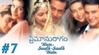 Premaanuraagam (Hum Saath Saath Hain) | Super Hit Family Movie 7/16 | Salman Khan | Sonali Bendre