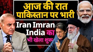 Pakistan's Worst nightmare, Taliban|  Iran , Imran Khan, \u0026 India Join The GAME |  China restless