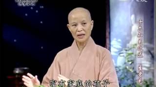 20120216《靜思晨語。法譬如水》十六知見 (五)