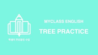 2024학년도 10월 고2 전국연합학력평가 영어 고난도문항 해설 [2024 TREE PRACTICE]