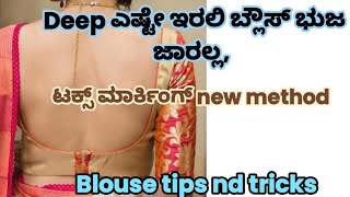 36 size blouse cutting step by step in Kannada language.