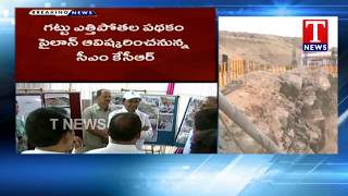 CM KCR Live Visuals | CM KCR Inspects Thummilla Lift Irrigation Project | Gadwal | T News live