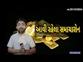 આમ થશે તો સોનાનો ભાવ તળિયે જશે😱 sona no bhav તાજા સમાચાર gold price analysis by gaurav raninga