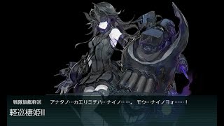 艦これ 2020夏イベント E5甲【南方戦線 島嶼海上輸送作戦】戦力ゲージ破壊