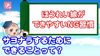 ほうれい線ができやすいNG習慣【ちょこっと雑学】