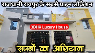 VN29 - 3BHK Luxury House For Sale Near Santoshi Nagar Raipur CG // रायपुर शहर में 3BHK का नया मकान