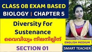 CLASS 8 BIOLOGY | DIVERSITY FOR SUSTENANCE- SECTION 01 | വൈവിധ്യം നിലനില്പിന് | CLASS 8 | CHAPTER 5