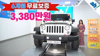 [아차] 오프로드 주행에 최적화된 수입중고차SUV!!💪지프 랭글러 (JK) 3.6 루비콘 4도어 feat. (26부9854)