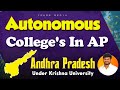 Autonomous Colleges List In Andhra Pradesh | Under Krishna University AP | Yours Media