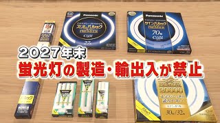 日経ヒット商品研究所 LEDシーリングライト【パナソニック公式】