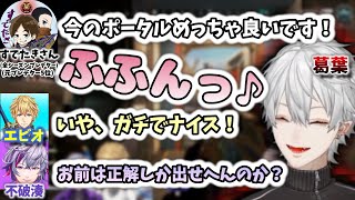 [かわいい] コーチに褒められて照れたり、とろけたりする葛葉まとめ　[英吸不滅]