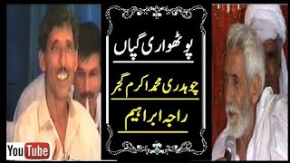 Ch Akram Gujjar & Raja Ibahim | Pothwari Gappan