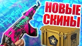 Top skins cs go кейсы лучше открывать в cs go weapon and cases взлом