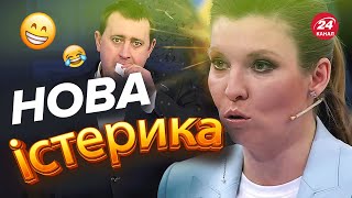 😆😆 Білоруська пропаганда ПРОБИЛА ДНО / Уже підсиджують СКАБЄЄВУ