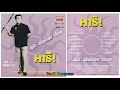 cvm sscd vol 75 5 សែនស្ដាយថ្ពាល់ស្ដាំ ច្រៀងដោយ ស៊ីន ស៊ីសាមុត