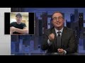 Rent Last Week Tonight with John Oliver (HBO)
