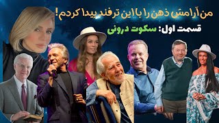 من آرامش ذهن را با این ترفند پیدا کردم