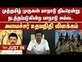 Muthamizh Murugan Maanadu | Minister | Udhayanidhi Stalin | Explains | Palani | SunNews