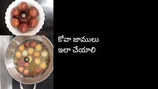 కోవా జాములు తయారు చేయటం#viralvideo #home tranding