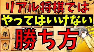 【将棋】そして、やってはいけない戦法！将棋ウォーズ実況 ３分切れ負け【パンツを脱ぐVS居飛車穴熊】#262