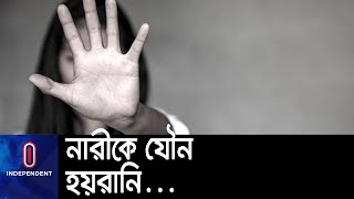 প্রায় ৮৫ শতাংশ নারী বাস কন্ডাক্টর বা চালকের বাজে মন্তব্যের মুখোমুখি হন ||Action Aid