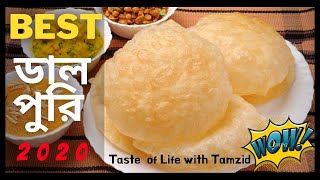 best dal poori | best dal poori in dinajpur | best dal poori of 2020 | tasty street food trailer