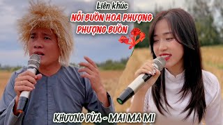 LK NỖI BUỒN HOA PHƯỢNG - PHƯỢNG BUỒN| Tía Khương Dừa và con gái Mai Ma Mi ngẫu hứng hát giữa ruộng