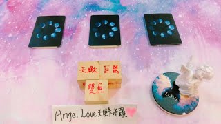 【AngelLove塔羅】 2022十月份水象星座((雙魚座/巨蟹座/天蠍座)整體運勢♓️♋️♏️💖❤️♥️