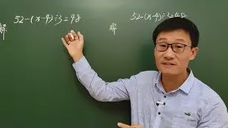 五六年级数学，解方程方法对比，五年级解方程利用等式性质 必考考点 数学思维 关注我每天坚持分享知识