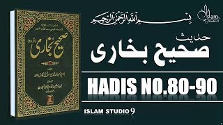 Sahih Bukhari Hadees No.80-90 | Hadees Nabvi in Urdu | Islam Studio 9