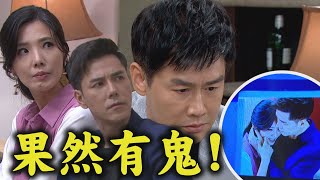 【天道】EP125預告 心敏.漢良被信泰抓包惹~竟還想下藥害靜玉! 杜光亮被利用差點沒命?!東俊.子茜將再度被雅潔拆穿?! | 完全娛樂