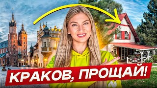 Переехали в деревню! РЕАЛЬНАЯ жизнь в польской глубинке…