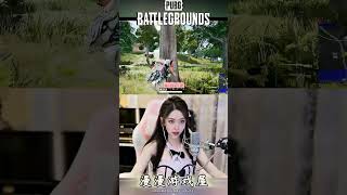 绝地求生 pubg漫漫游戏屋：长城炮！给我噶！黑子说话！不打不打！长城炮！#绝地求生刺激战场 #绝地求生  #pubg #pubgshorts #bgmishorts #danceshorts