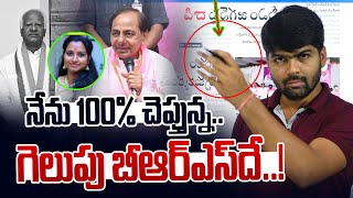 కడియంకు బిగ్ షాక్.. నేను 100% చెెప్తున్న వరంగల్ లో గెలుపు బీఆర్ఎస్ దే..!-Kadiyam | News Line Telugu