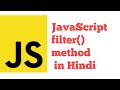 JavaScript Array filter method in JavaScript in Hind Urdu
