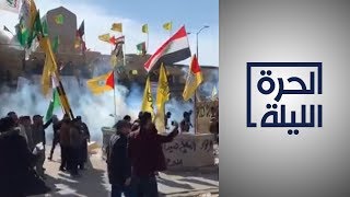 العراق.. تفاقم أزمات البلاد بسبب الهيمنة الإيرانية