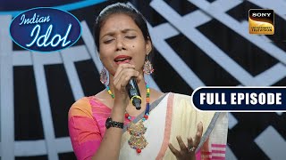 इस Talented लड़की की आवाज़ ने चौकाया Judges को! | Indian Idol S 10 | Full Episode