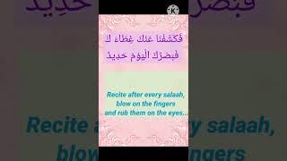 Improve eyesight👀 by this dua 🤲inshaallah #Allah #dua #ytshorts #shorts