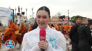 สัมภาษณ์สาธุชนที่มาร่วมทำบุญตักบาตรพระกว่าหมื่นรูป