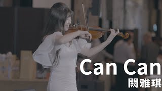 尾牙表演 | FOLKWEDDING福客流行樂團 ▶▶ Can Can