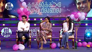 KADHALIKKA NERAMILLAI TEAM PONGAL SPECIAL FUN INTERVIEW | Jayam Ravi, Nithya Menon, Vinay, Kiruthiga