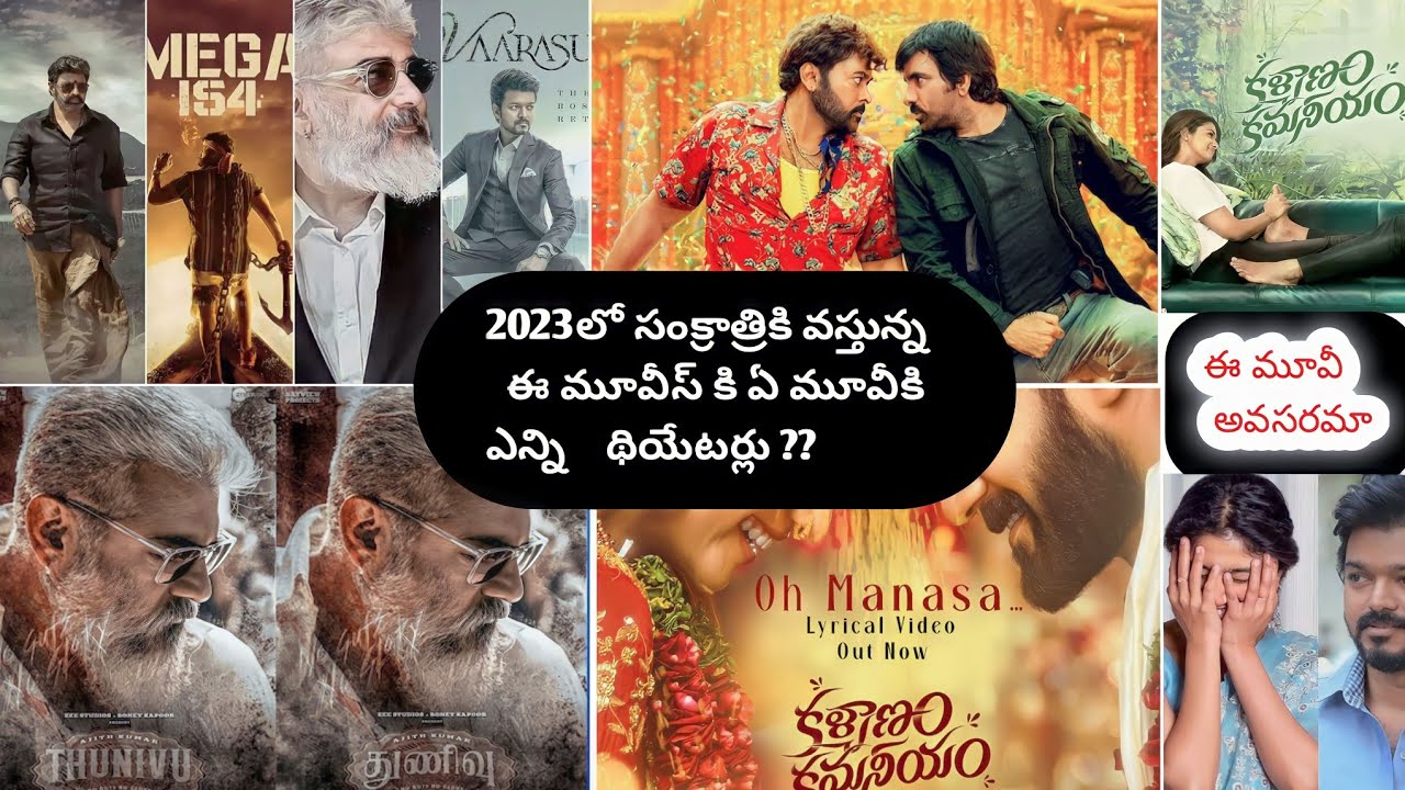 These Are The Biggest Movies Coming To Sankranti In 2023. How Many ...