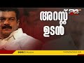 പി വി അൻവർ ഒന്നാം പ്രതി വീട് വളഞ്ഞ് പൊലീസ് dfo ഓഫീസ് ആക്രമണത്തിൽ അറസ്റ്റ് ഉടൻ pv anvar