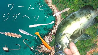 [メバリング] 釣果の差 歴然！ジグヘッドはこれだ！