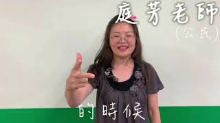 新民國中第49屆畢業影片