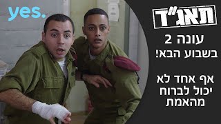 תאג\