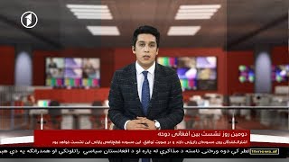 1TV 10PM Dari News 08.07.2019 خبرهای ده شب از تلویزیون یک