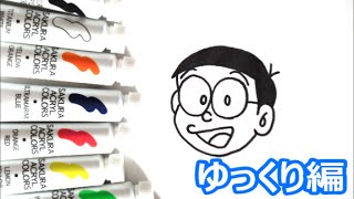 ドラえもんキャラクター 飛び跳ねてるドラえもんの描き方 ゆっくり編 How To Draw Doraemon 그림