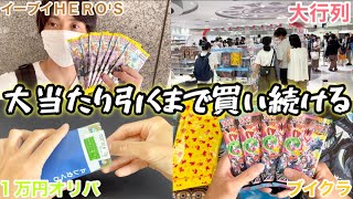 【ポケカ】再販されたVクラ・イーブイヒーローズから大当たり引くまで終われない生活【パック開封】