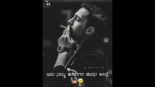 Boys Heart feeling (sad) video | #Kannada  feeling (new) trending whatsapp status video|Sk